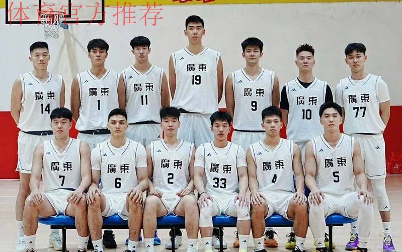 全运会U22男篮四强出炉,半决赛对阵情况确定:广东战上海、北京打山东 全运会U22男篮四强出炉,半决赛对阵情况确定:广东战上海、北京打山东