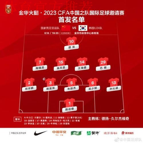 亚运队1:0韩国U-24队 两回合友谊赛1胜1负