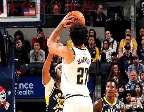 默里前三节10投6中，三分3中2砍下21分2篮板3助攻