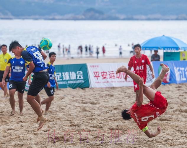 第十三届全国沙足锦标赛总决赛在浙江舟山开赛 第十三届全国沙足锦标赛总决赛在浙江舟山开赛