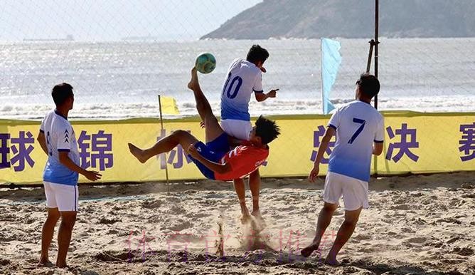 第十三届全国沙足锦标赛总决赛在浙江舟山开赛 第十三届全国沙足锦标赛总决赛在浙江舟山开赛
