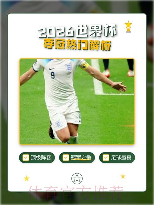2026世界杯下注平台热门 2026世界杯下注平台热门