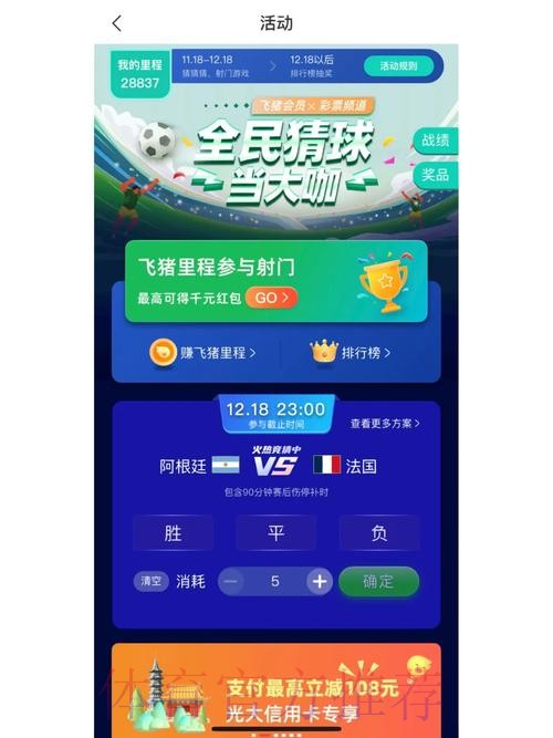 世界杯竞猜手机官方