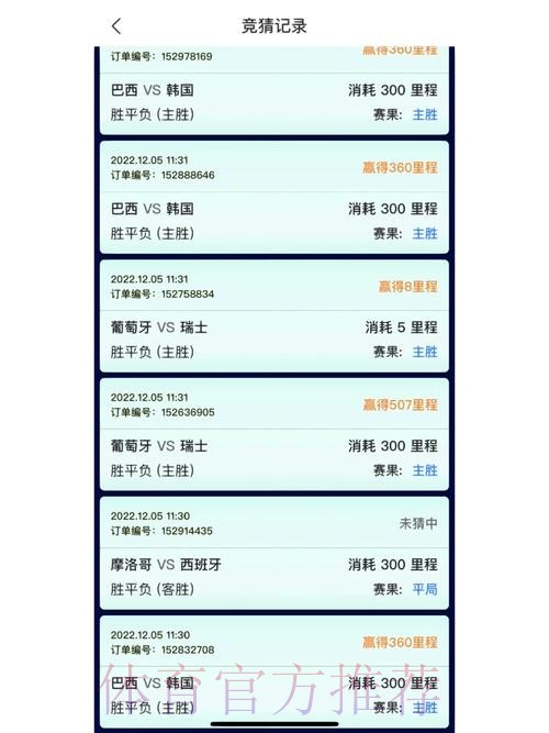 世界杯竞猜手机官方